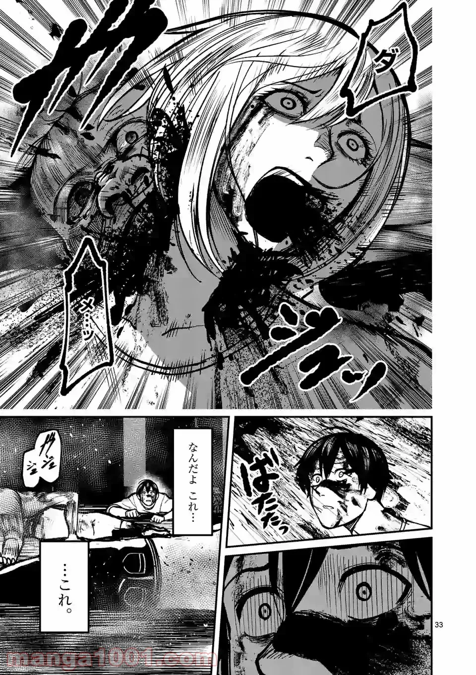 実験島 第10.2話 - Trang 18