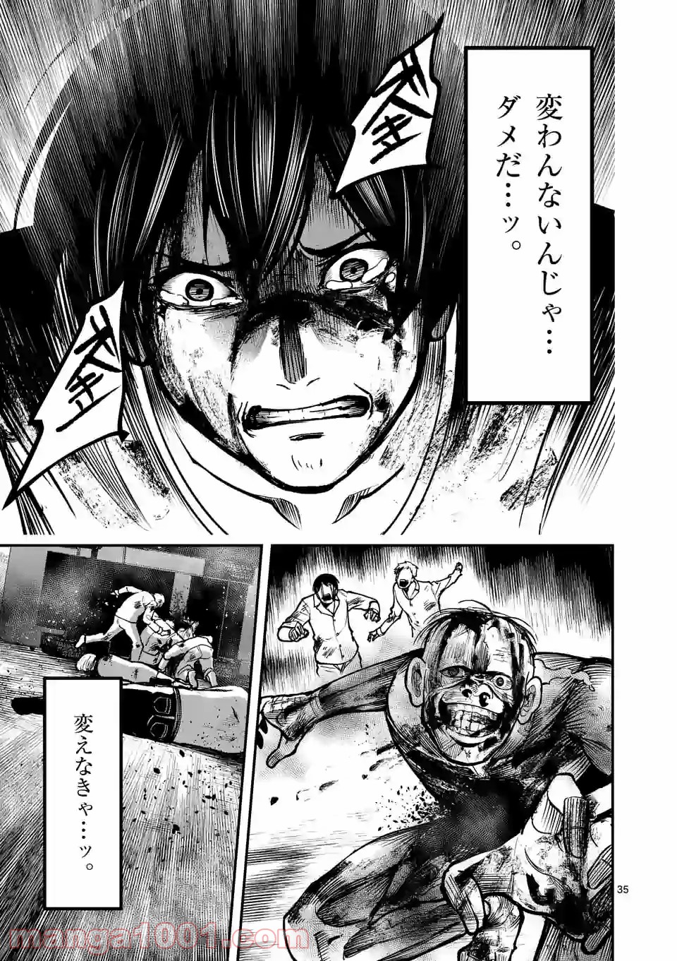 実験島 第10.2話 - Trang 20