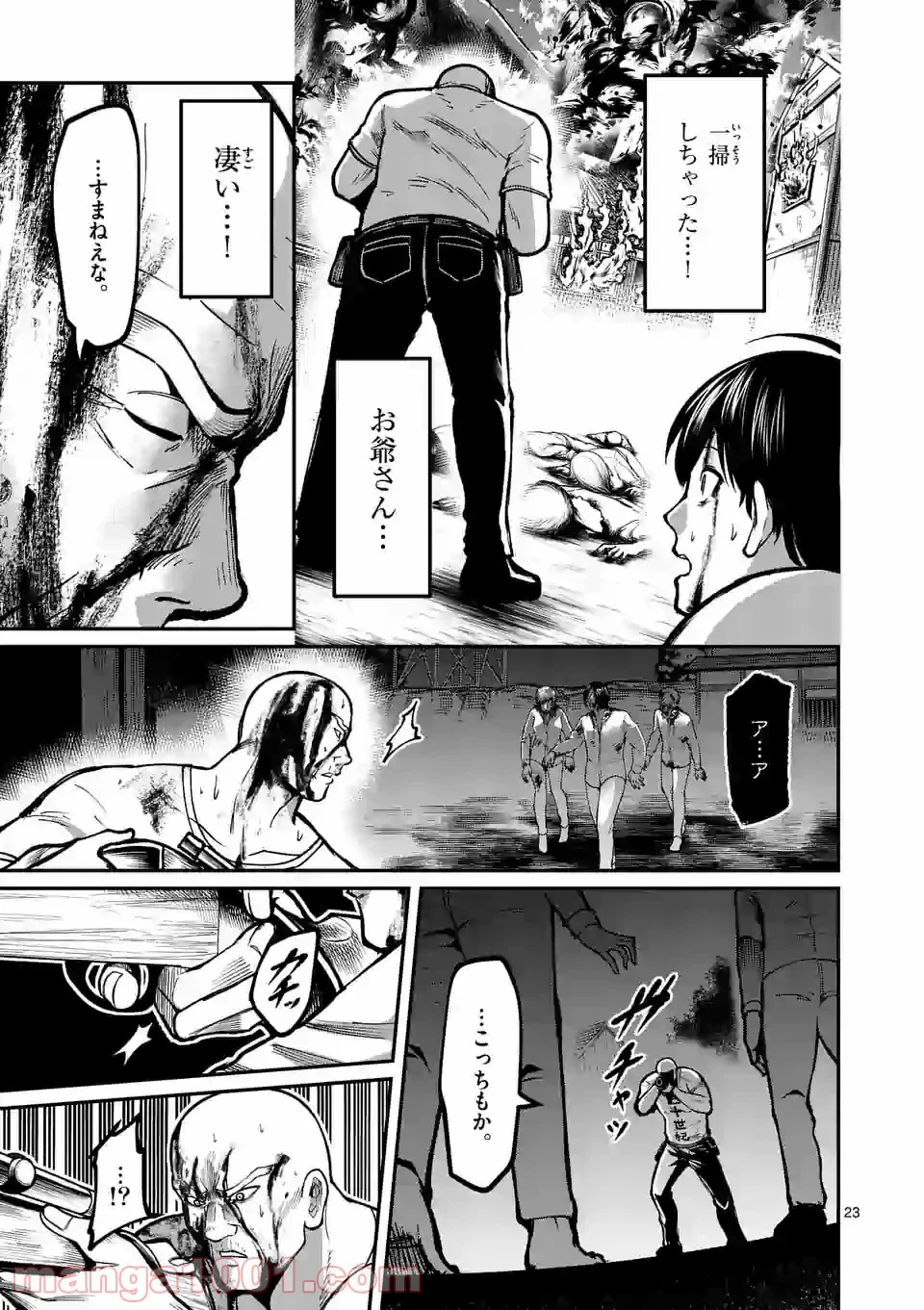 実験島 第10.2話 - Trang 8