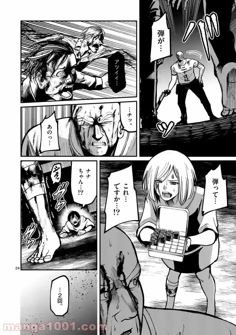 実験島 第10.2話 - Trang 9