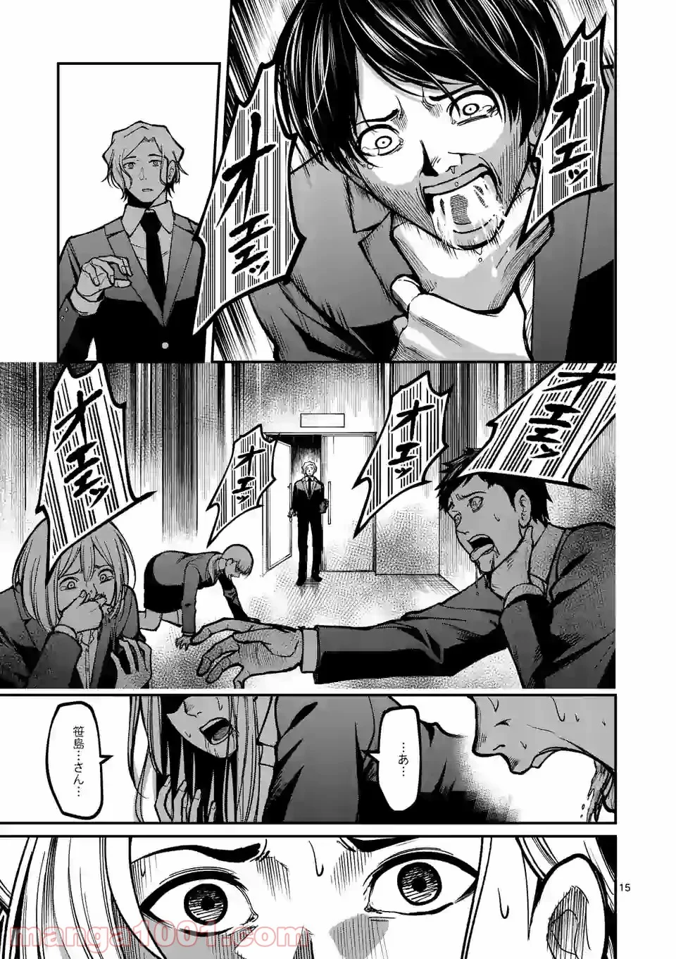 実験島 第11.1話 - Trang 15