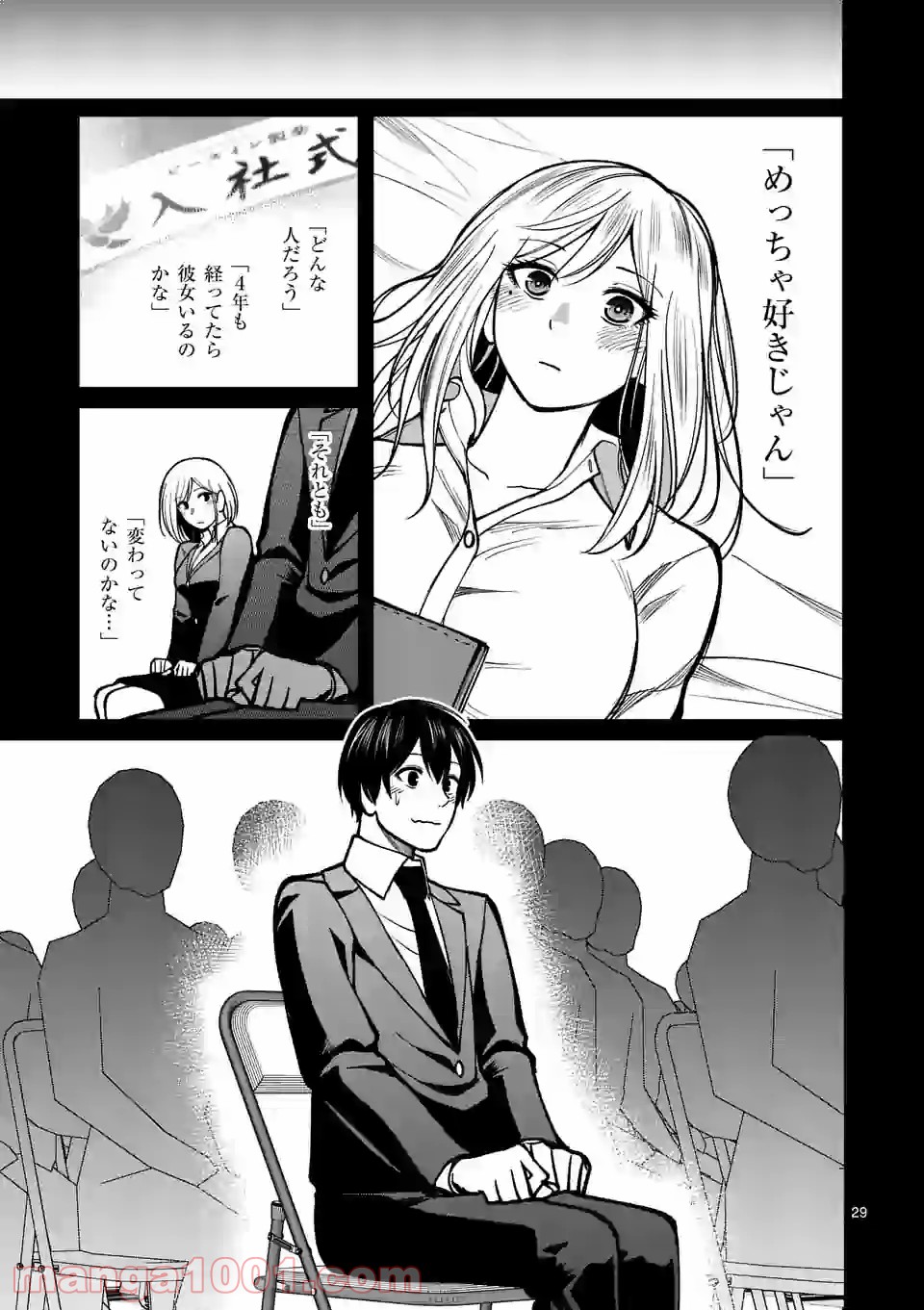 実験島 第13.2話 - Trang 15