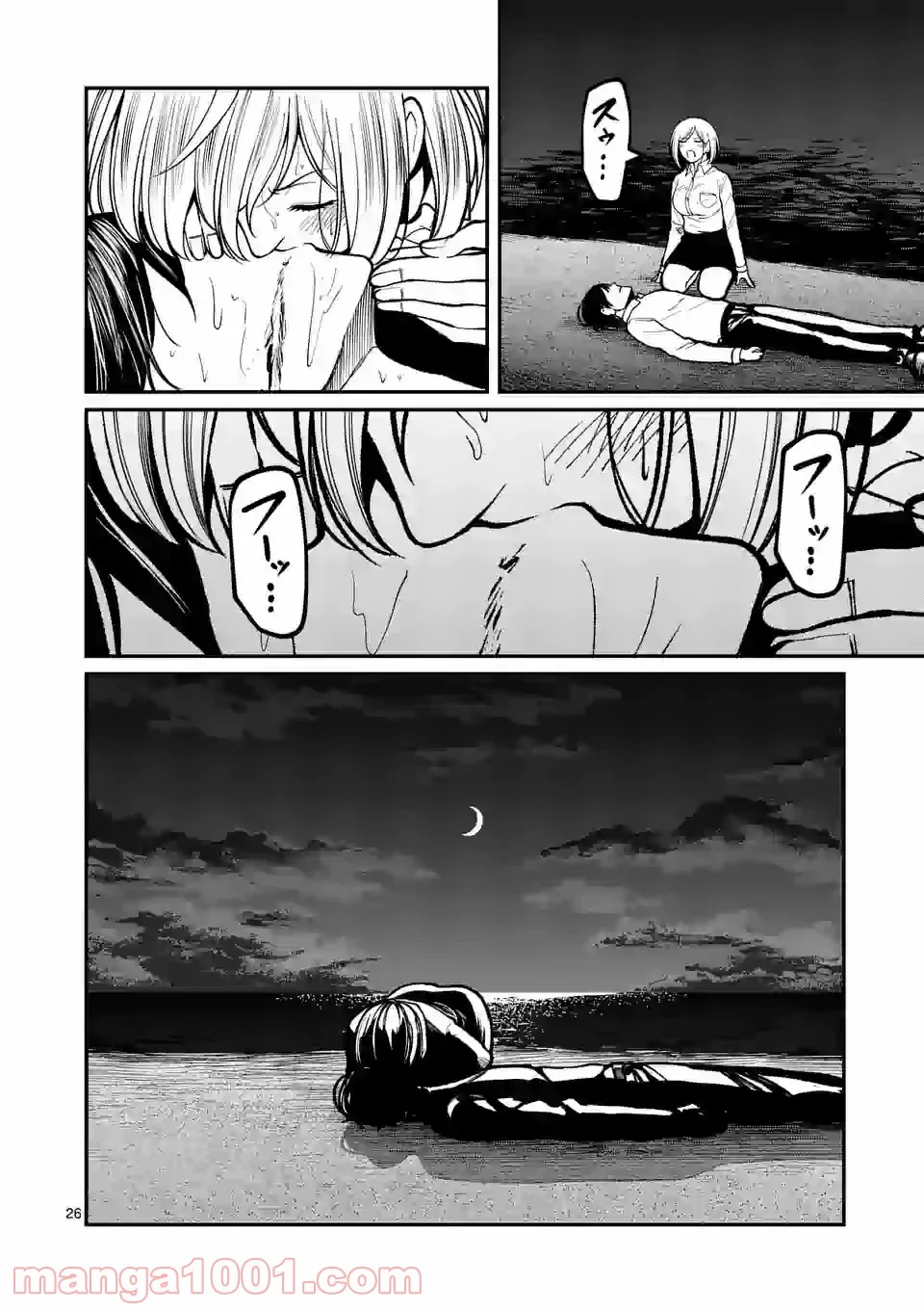 実験島 第16.2話 - Trang 11