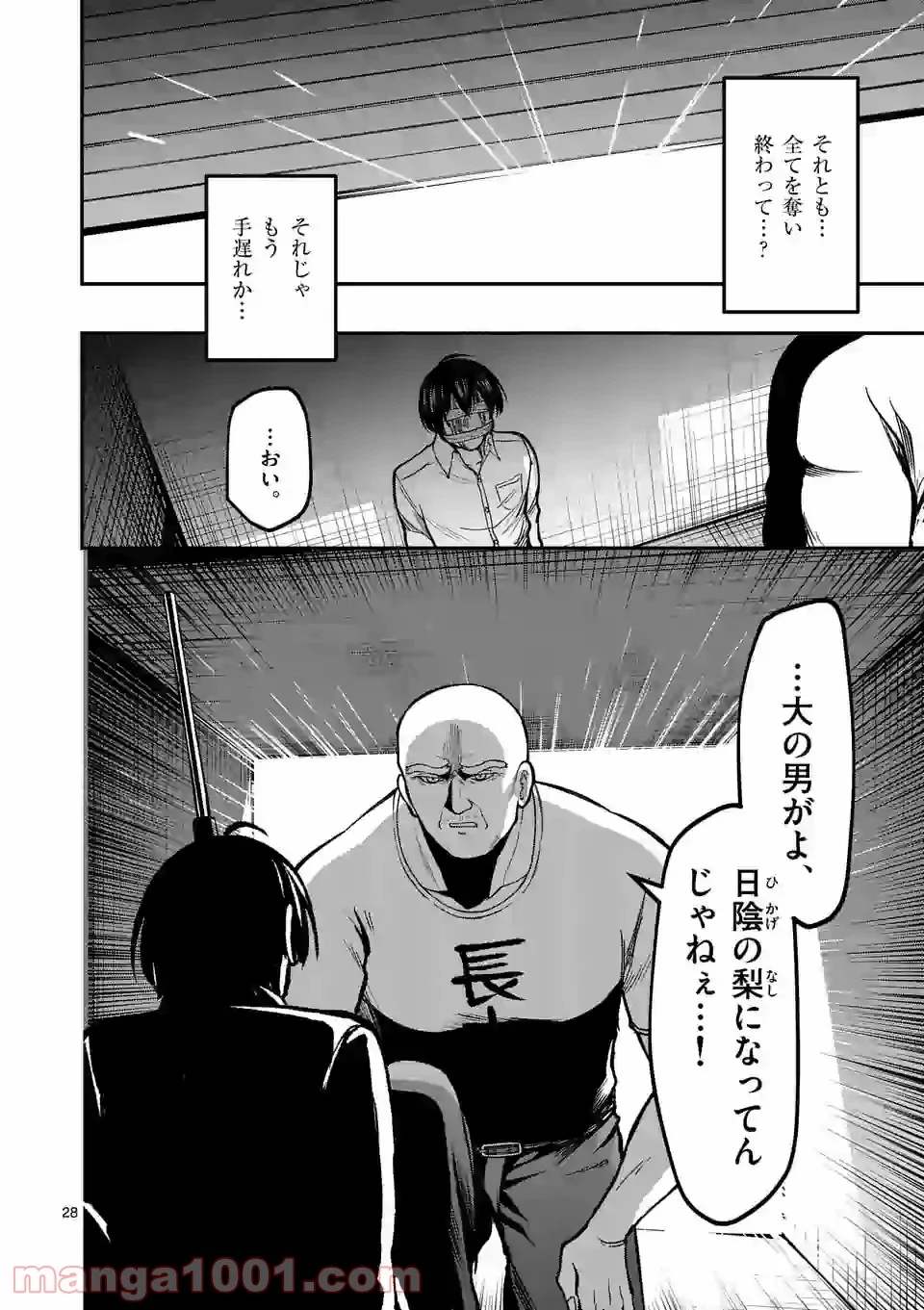 実験島 第17.2話 - Trang 13