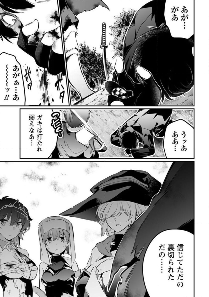聖剣少女伝説 引退間際のおっさん冒険者、聖剣を抜いて英雄になる 第16.2話 - Trang 2