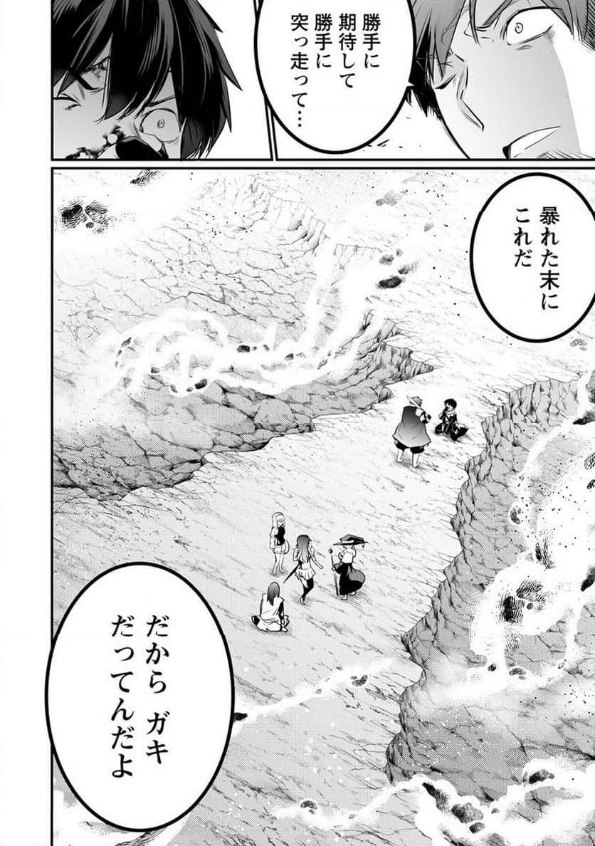 聖剣少女伝説 引退間際のおっさん冒険者、聖剣を抜いて英雄になる 第16.2話 - Trang 4