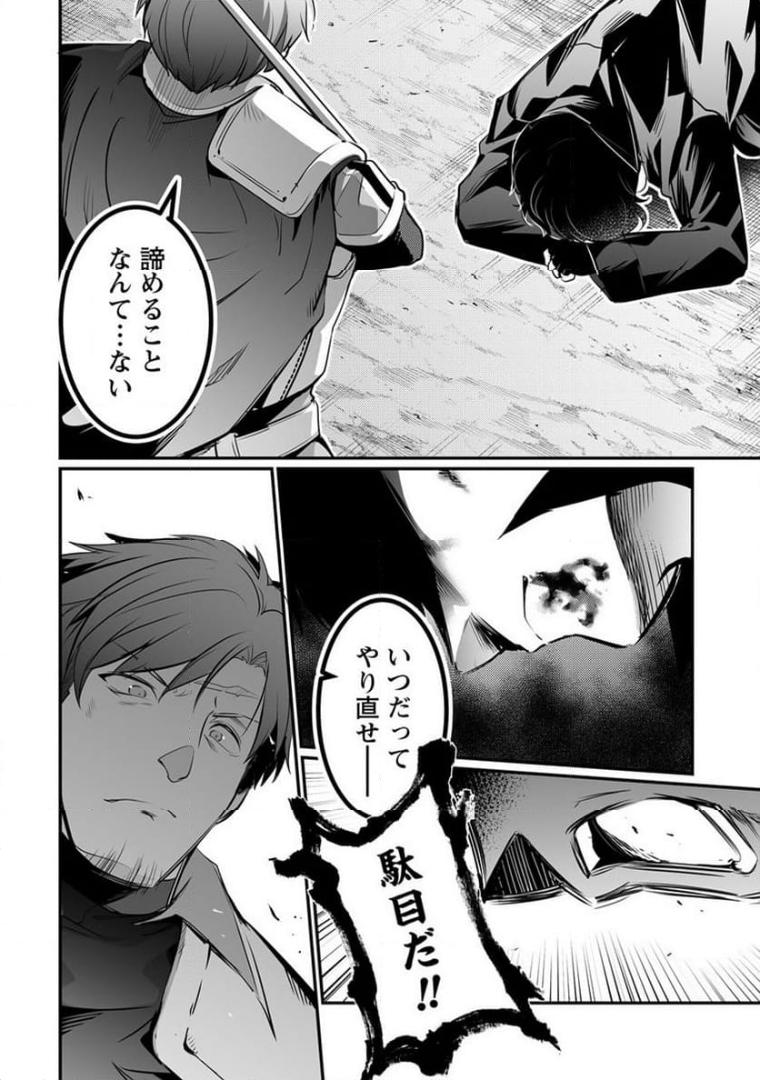 聖剣少女伝説 引退間際のおっさん冒険者、聖剣を抜いて英雄になる 第16.2話 - Trang 6