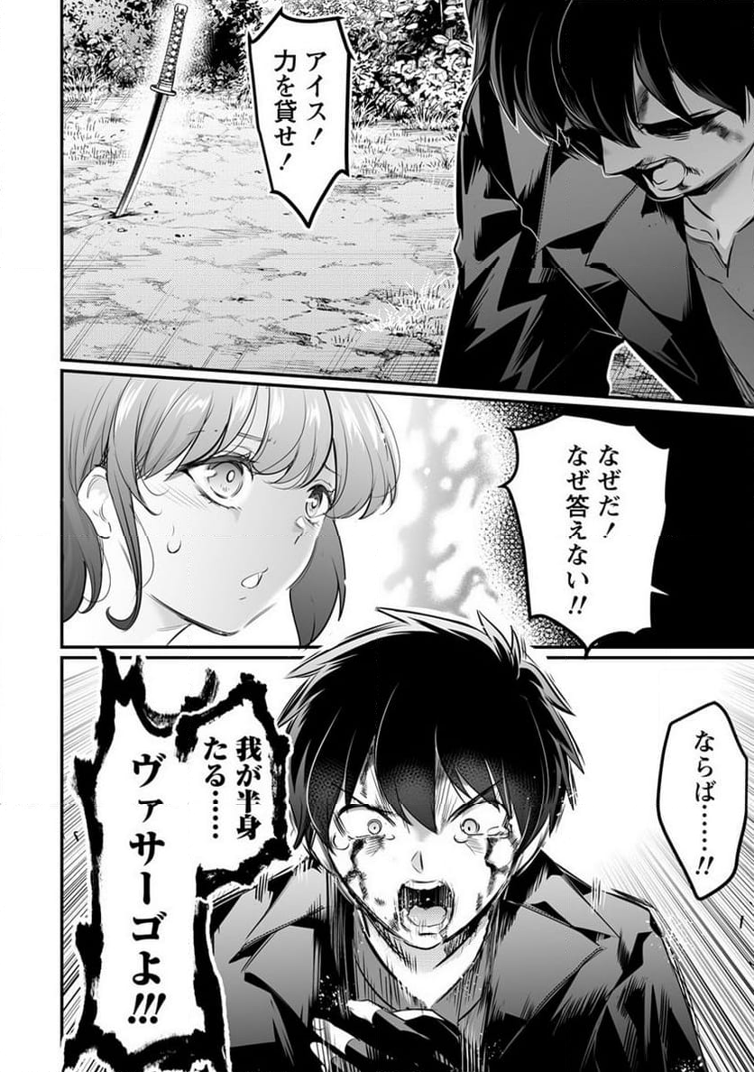 聖剣少女伝説 引退間際のおっさん冒険者、聖剣を抜いて英雄になる 第16.2話 - Trang 9