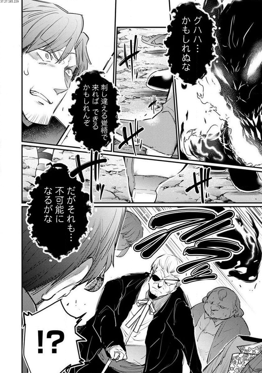 聖剣少女伝説 引退間際のおっさん冒険者、聖剣を抜いて英雄になる 第17.1話 - Trang 2