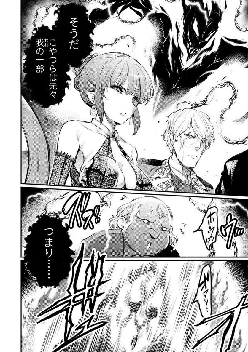 聖剣少女伝説 引退間際のおっさん冒険者、聖剣を抜いて英雄になる 第17.1話 - Trang 5