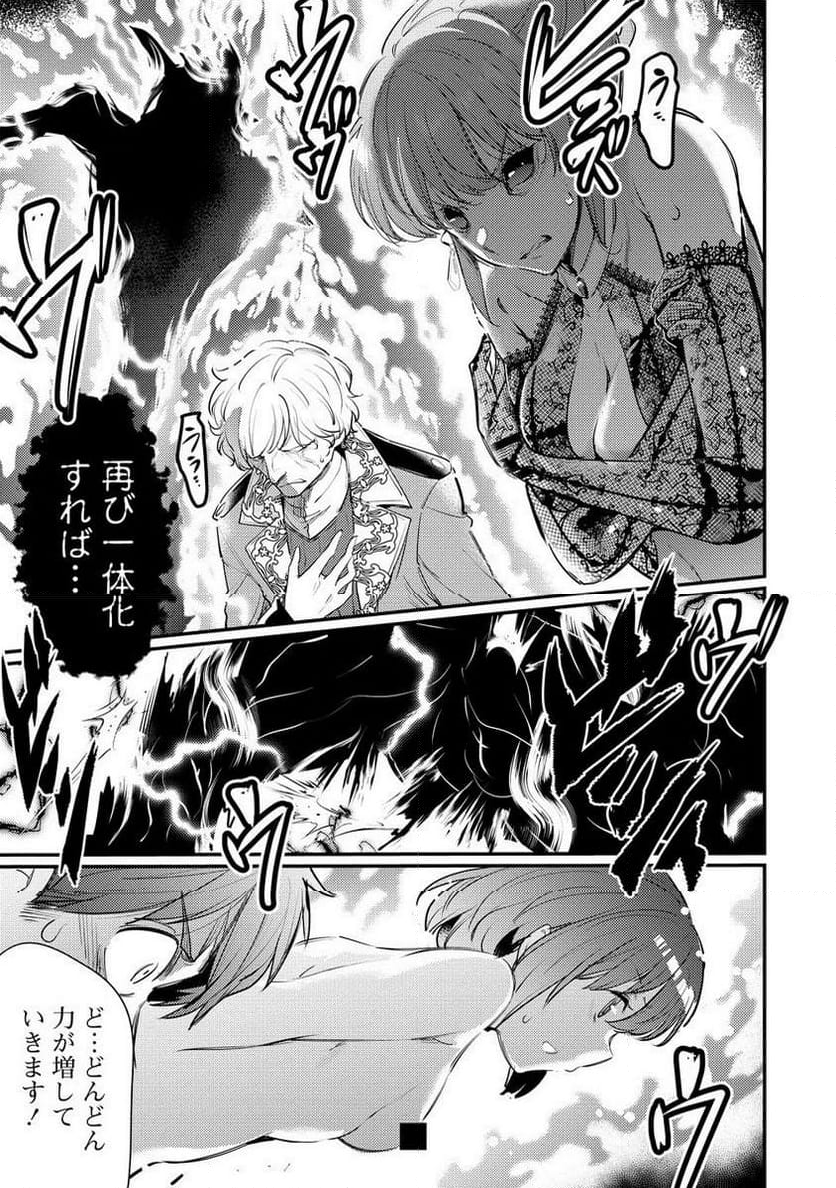 聖剣少女伝説 引退間際のおっさん冒険者、聖剣を抜いて英雄になる 第17.1話 - Trang 6