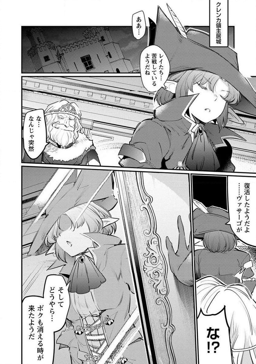 聖剣少女伝説 引退間際のおっさん冒険者、聖剣を抜いて英雄になる 第17.1話 - Trang 7