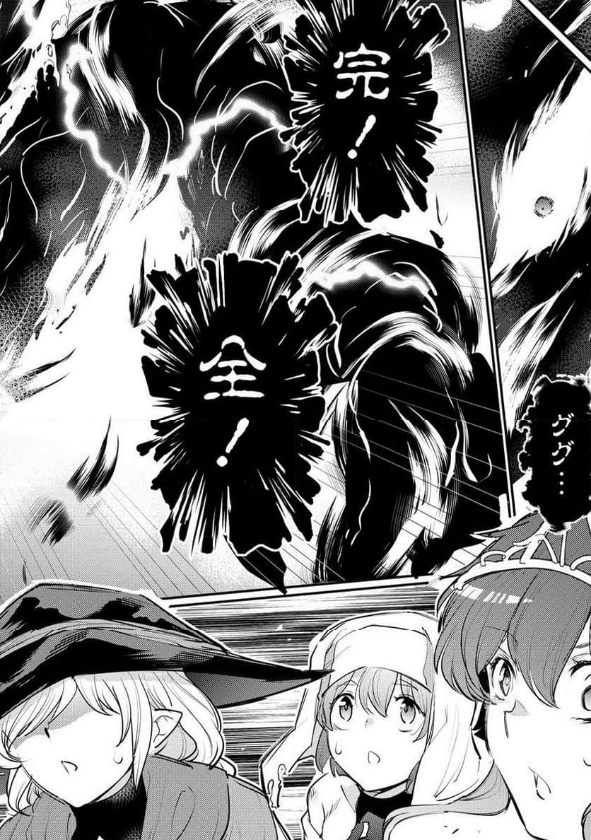 聖剣少女伝説 引退間際のおっさん冒険者、聖剣を抜いて英雄になる 第17.1話 - Trang 11