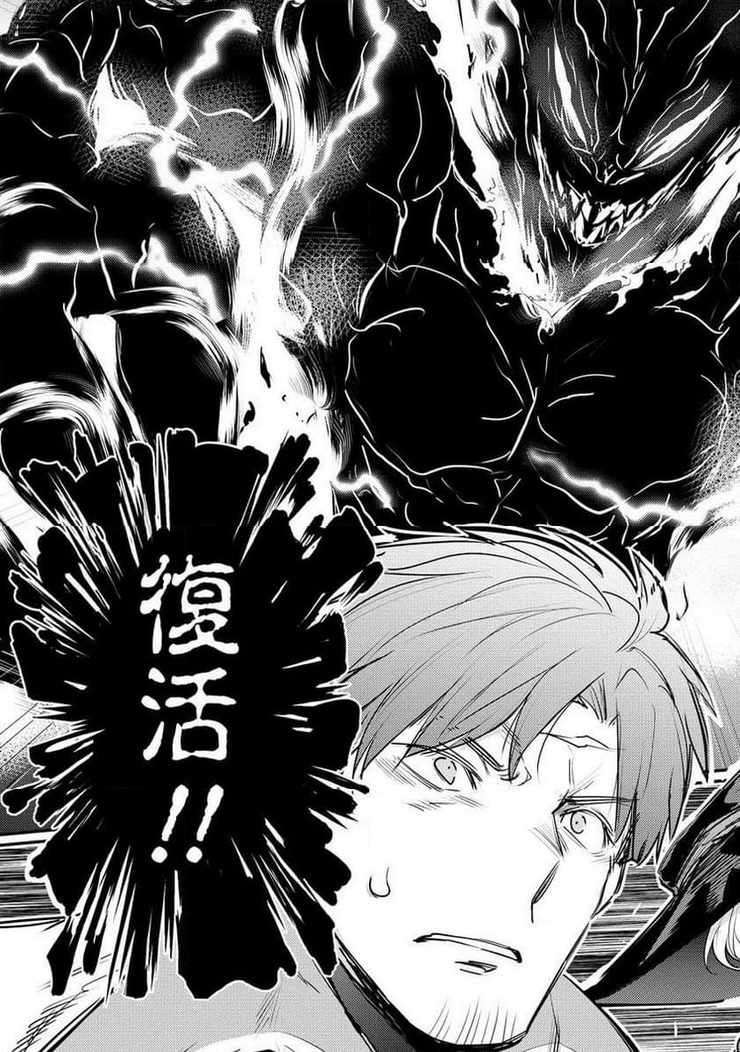 聖剣少女伝説 引退間際のおっさん冒険者、聖剣を抜いて英雄になる 第17.1話 - Trang 13