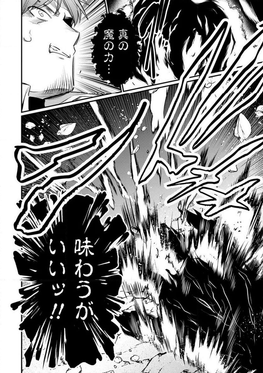 聖剣少女伝説 引退間際のおっさん冒険者、聖剣を抜いて英雄になる 第17.2話 - Trang 1