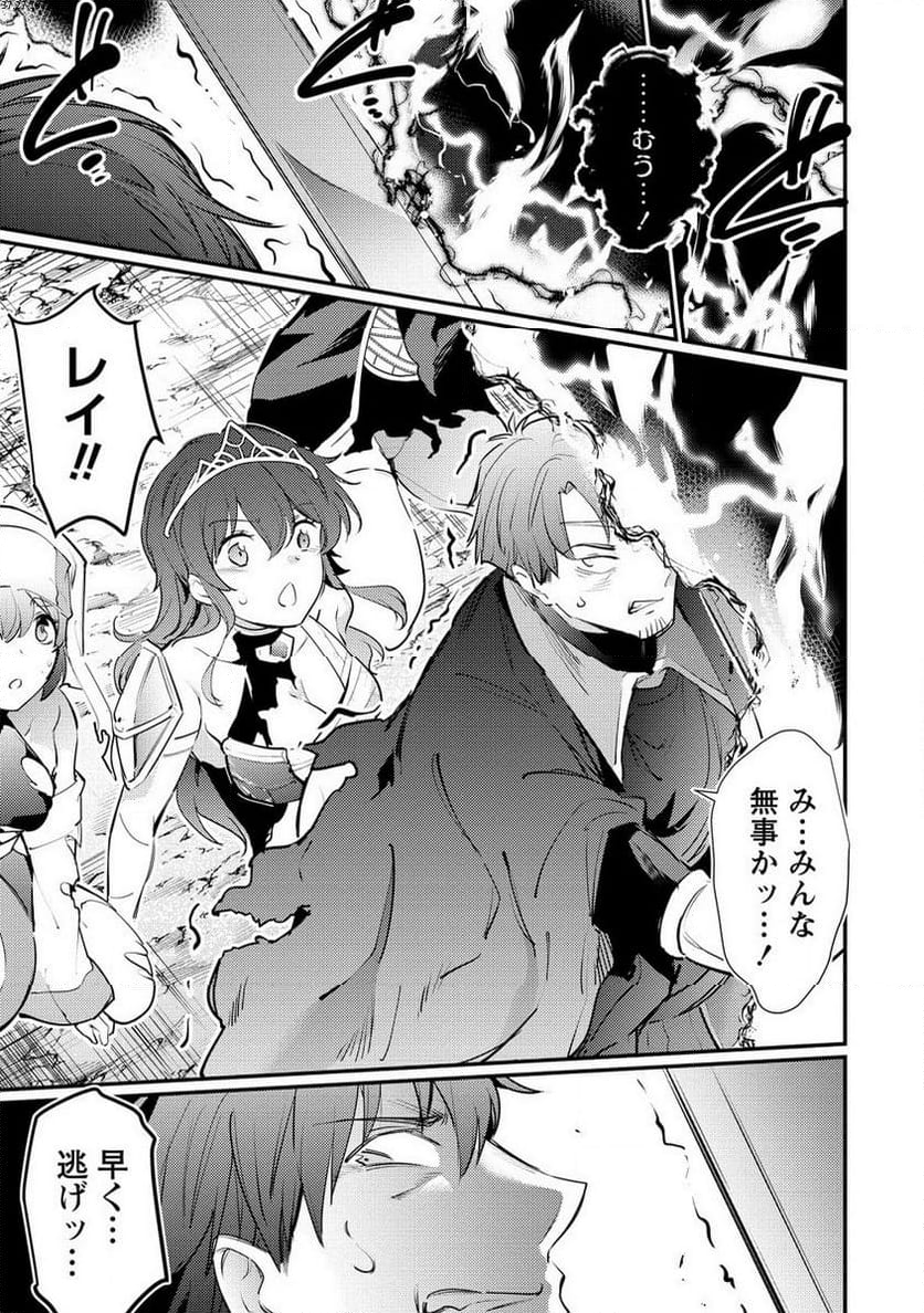 聖剣少女伝説 引退間際のおっさん冒険者、聖剣を抜いて英雄になる 第17.2話 - Trang 2