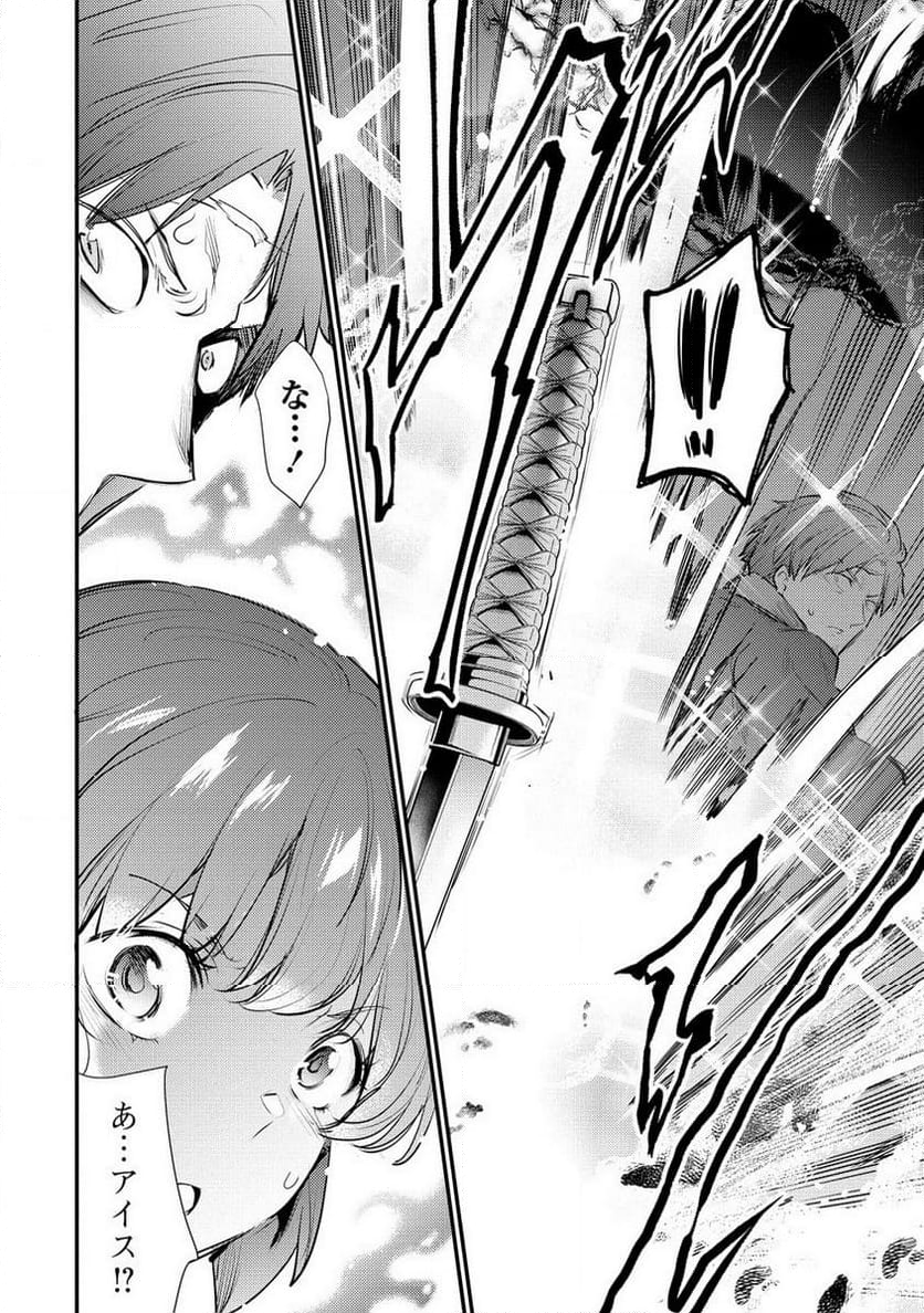 聖剣少女伝説 引退間際のおっさん冒険者、聖剣を抜いて英雄になる 第17.2話 - Trang 6
