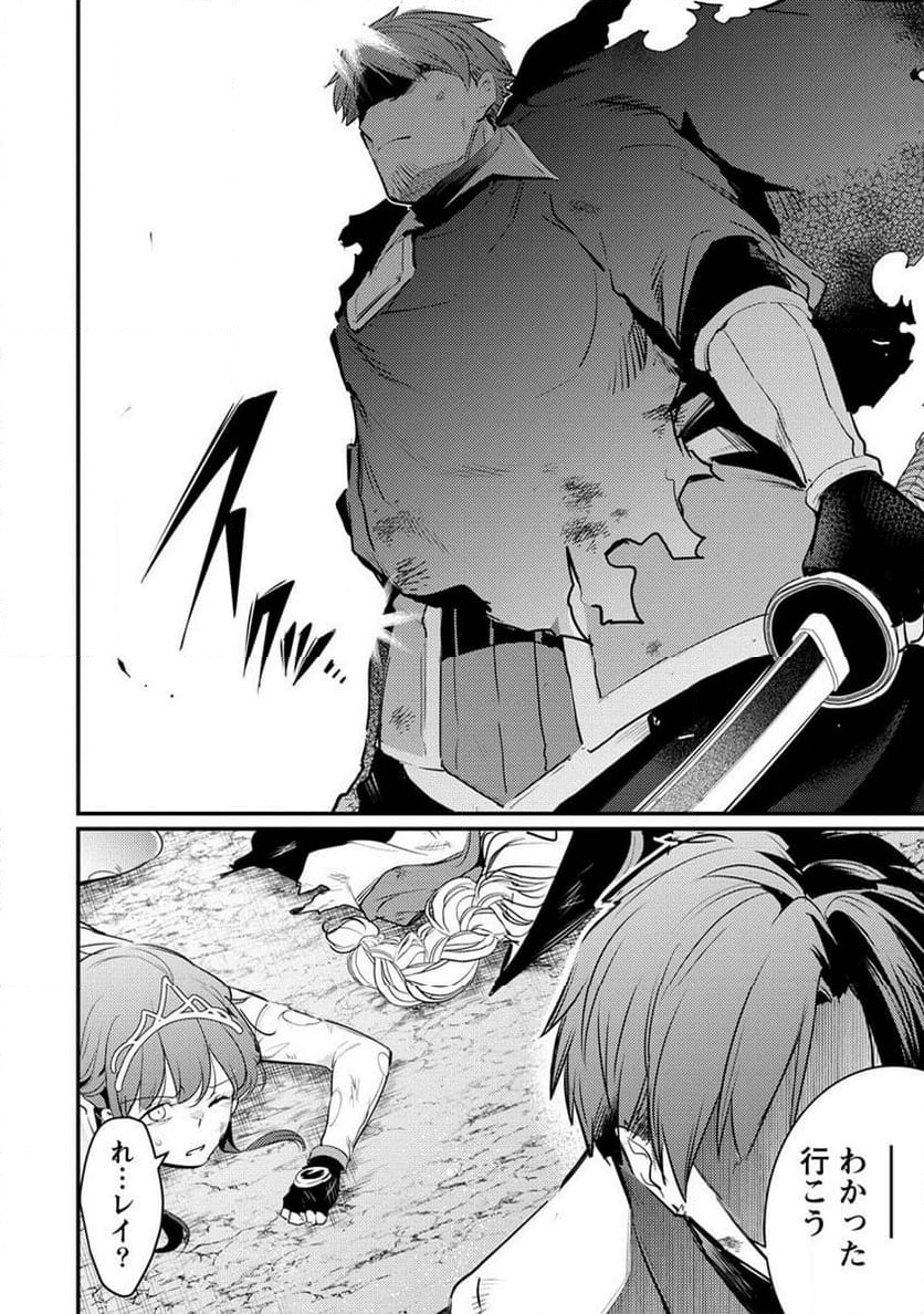 聖剣少女伝説 引退間際のおっさん冒険者、聖剣を抜いて英雄になる 第18.1話 - Trang 26
