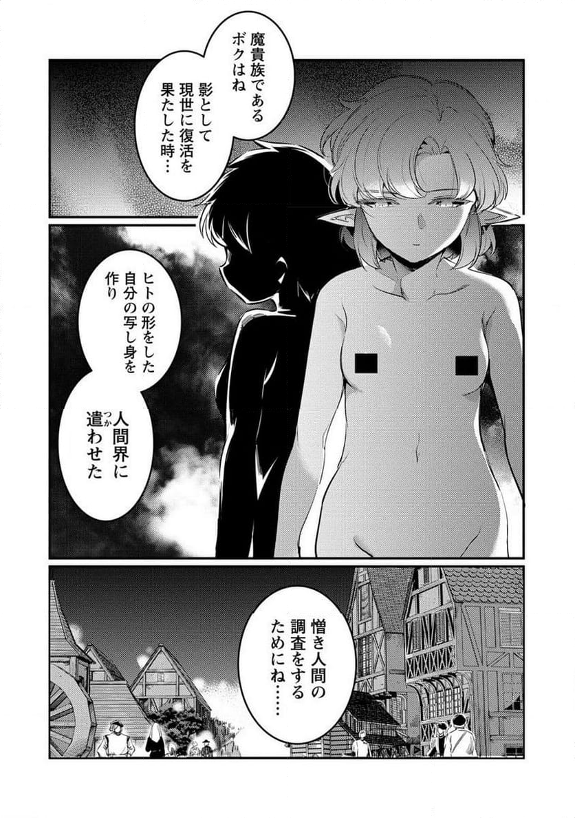 聖剣少女伝説 引退間際のおっさん冒険者、聖剣を抜いて英雄になる 第18.1話 - Trang 7