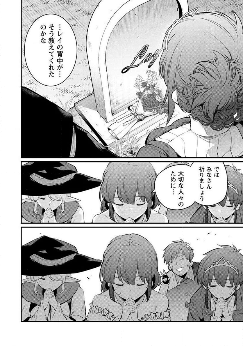 聖剣少女伝説 引退間際のおっさん冒険者、聖剣を抜いて英雄になる 第18.2話 - Trang 19