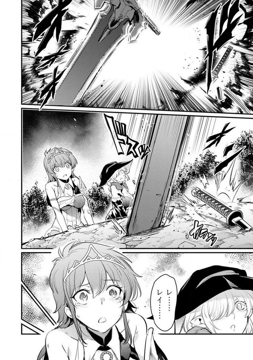 聖剣少女伝説 引退間際のおっさん冒険者、聖剣を抜いて英雄になる 第18.2話 - Trang 11