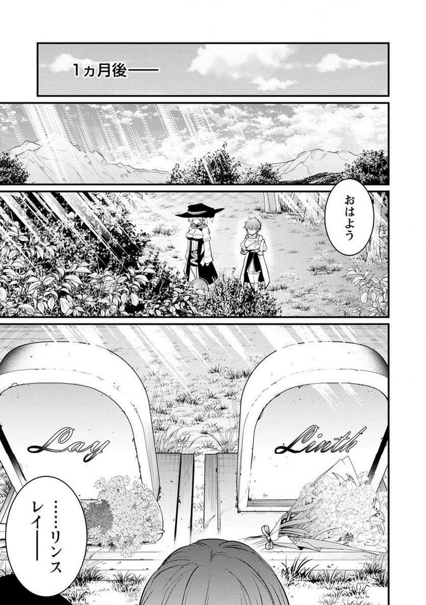 聖剣少女伝説 引退間際のおっさん冒険者、聖剣を抜いて英雄になる 第18.2話 - Trang 13