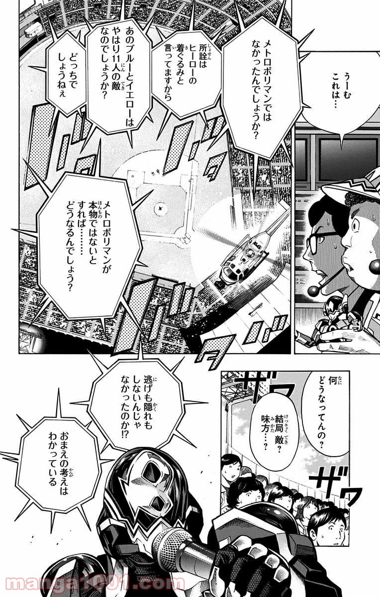 プラチナエンド - 第5話 - Page 24