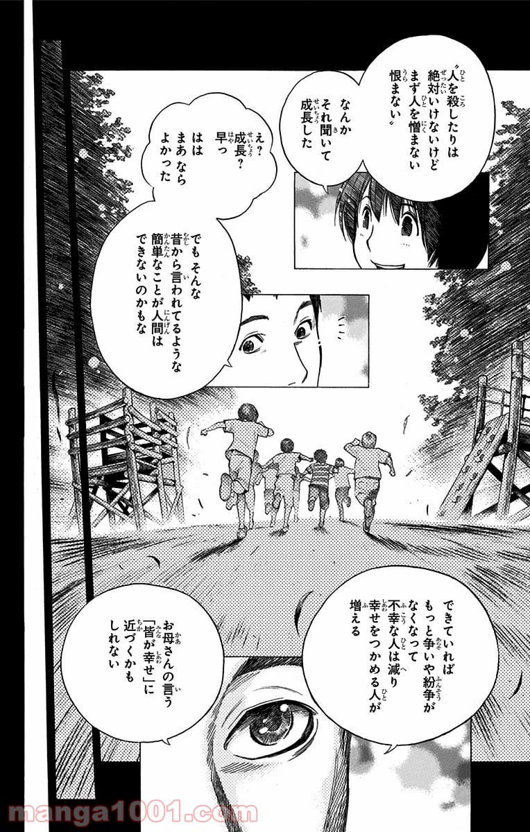 プラチナエンド - 第6話 - Page 58