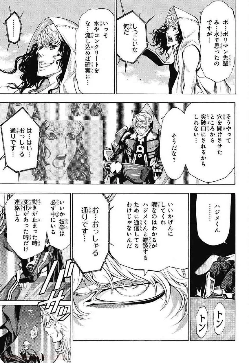 プラチナエンド - 第16話 - Page 27