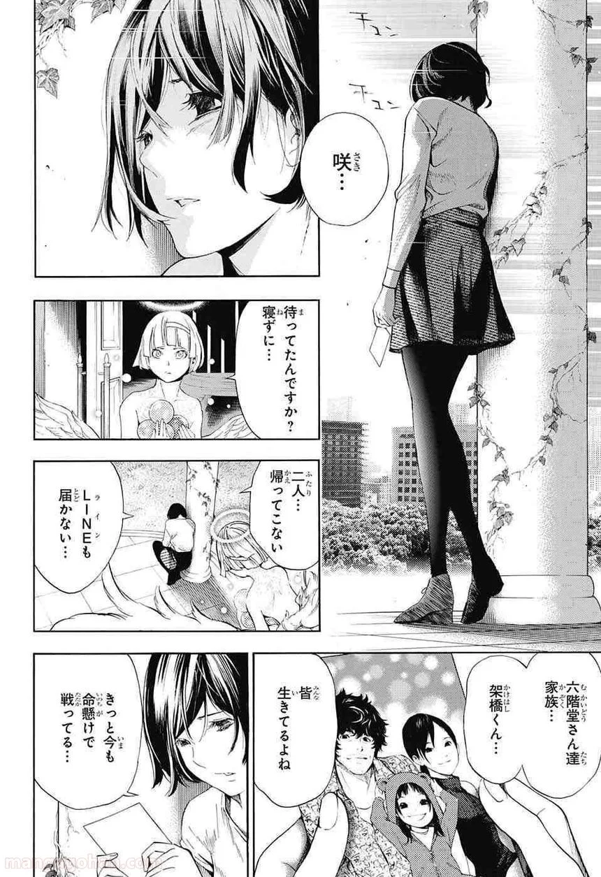 プラチナエンド - 第16話 - Page 30