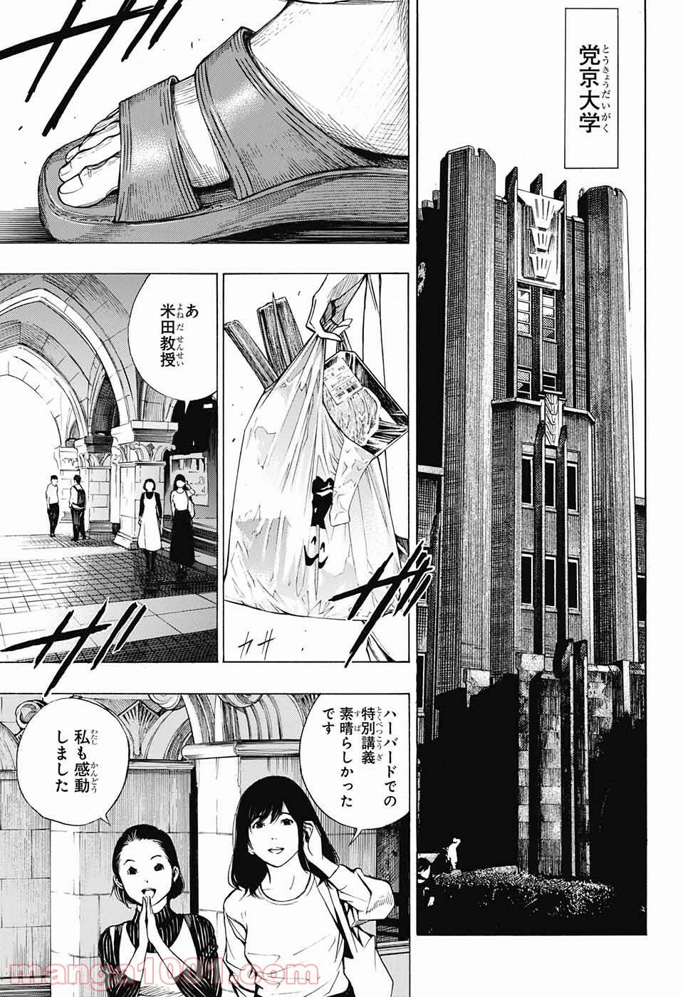 プラチナエンド - 第36話 - Page 11