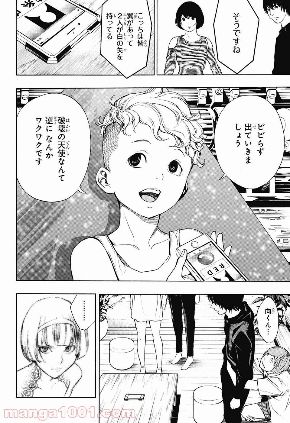 プラチナエンド - 第36話 - Page 6