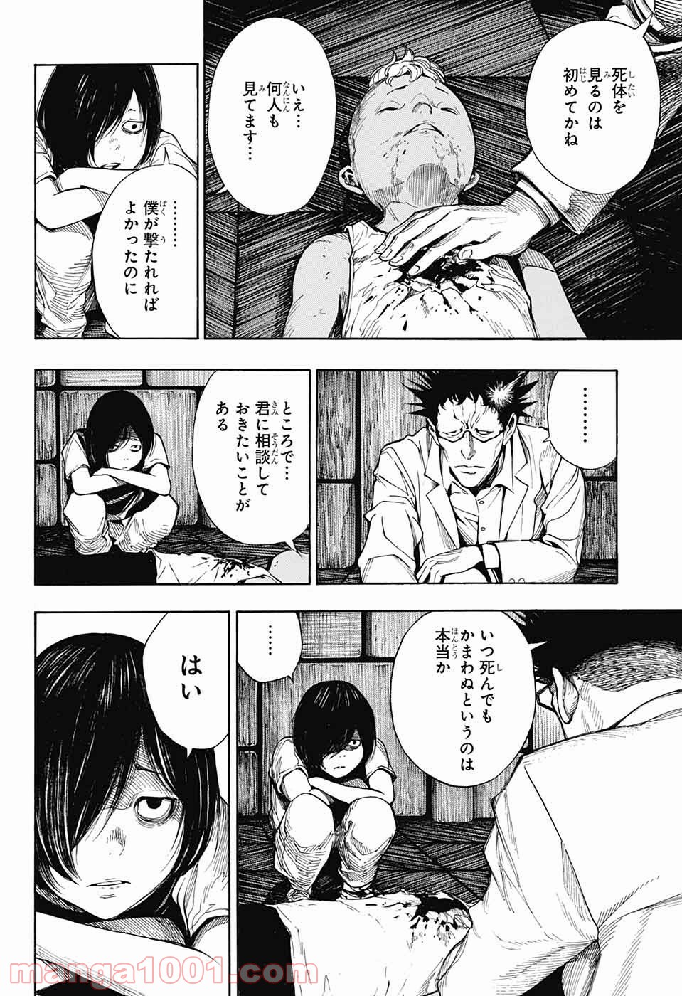 プラチナエンド - 第41話 - Page 12