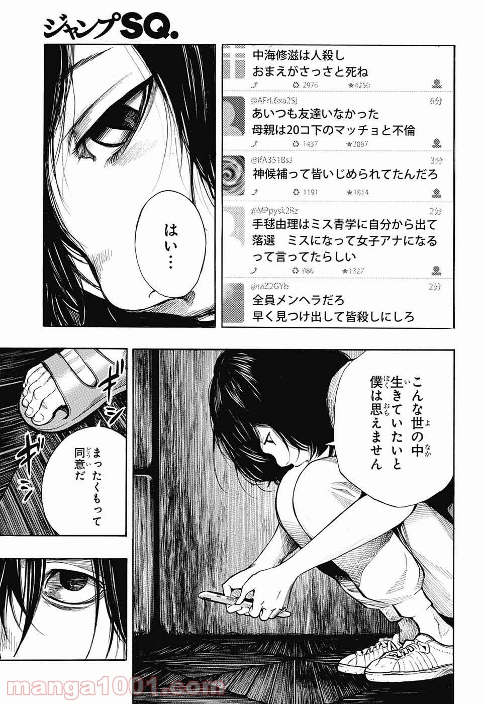 プラチナエンド - 第41話 - Page 33