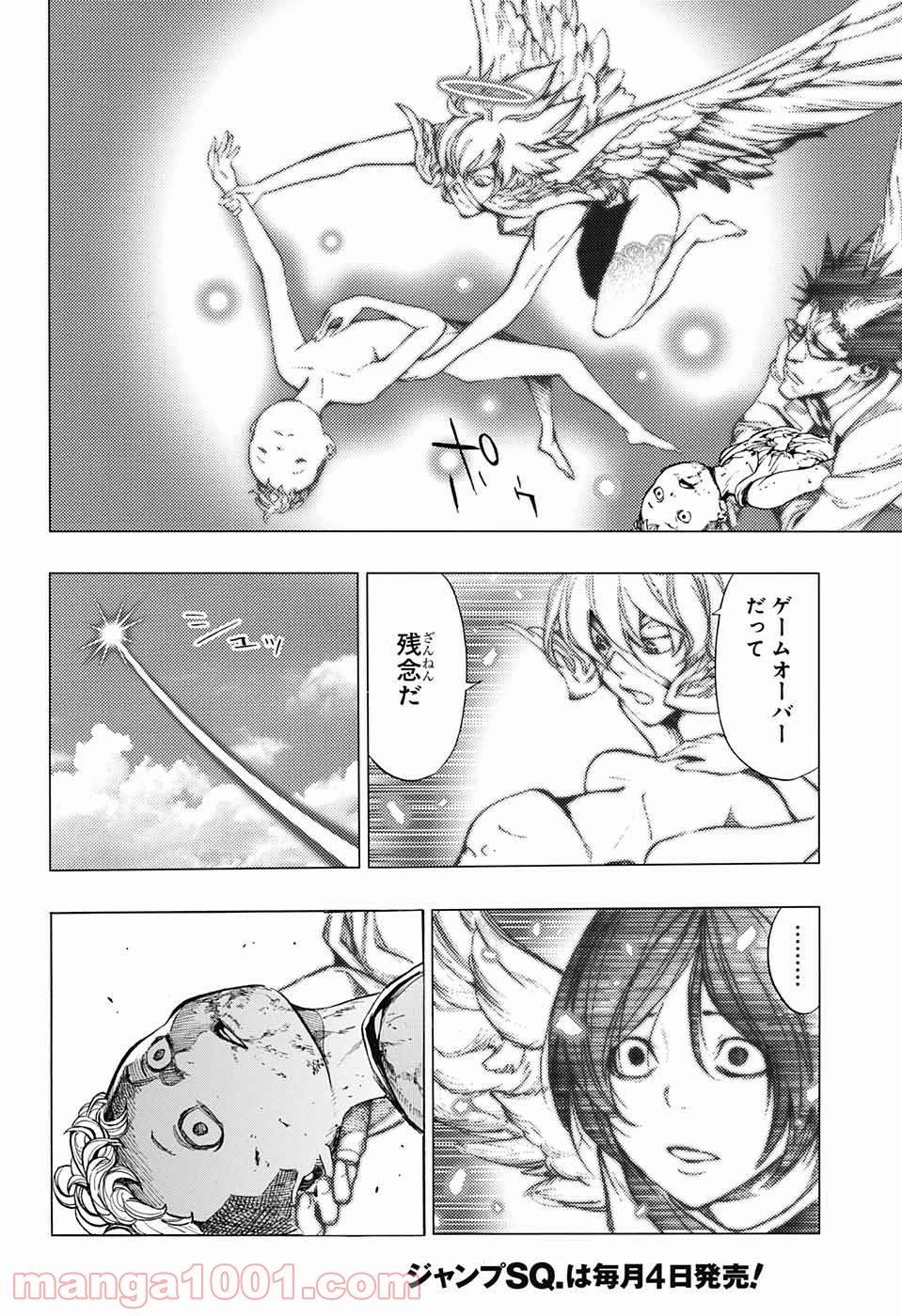 プラチナエンド - 第41話 - Page 10