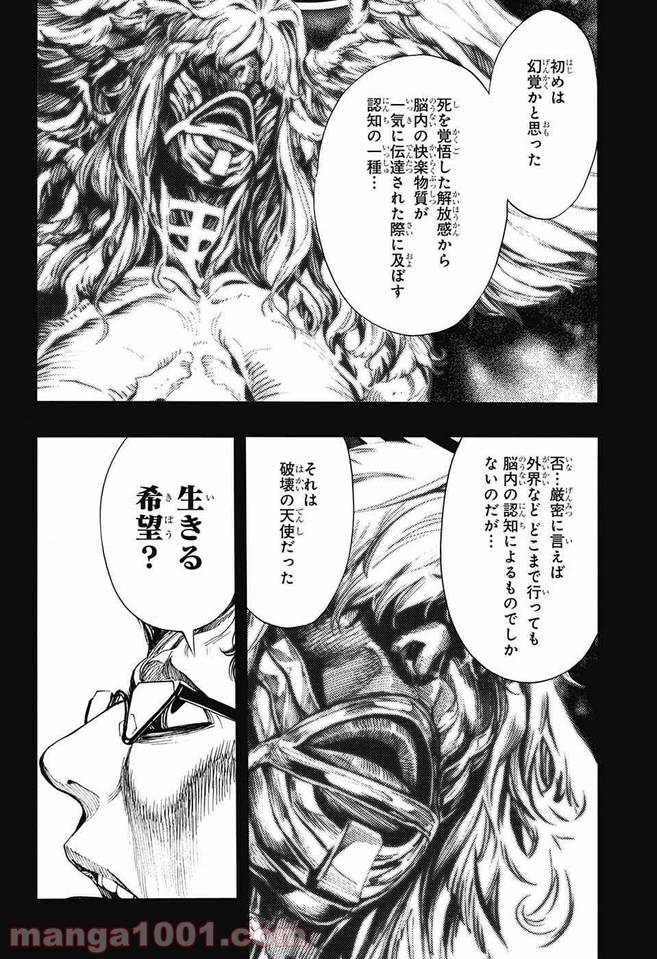 プラチナエンド - 第43話 - Page 16