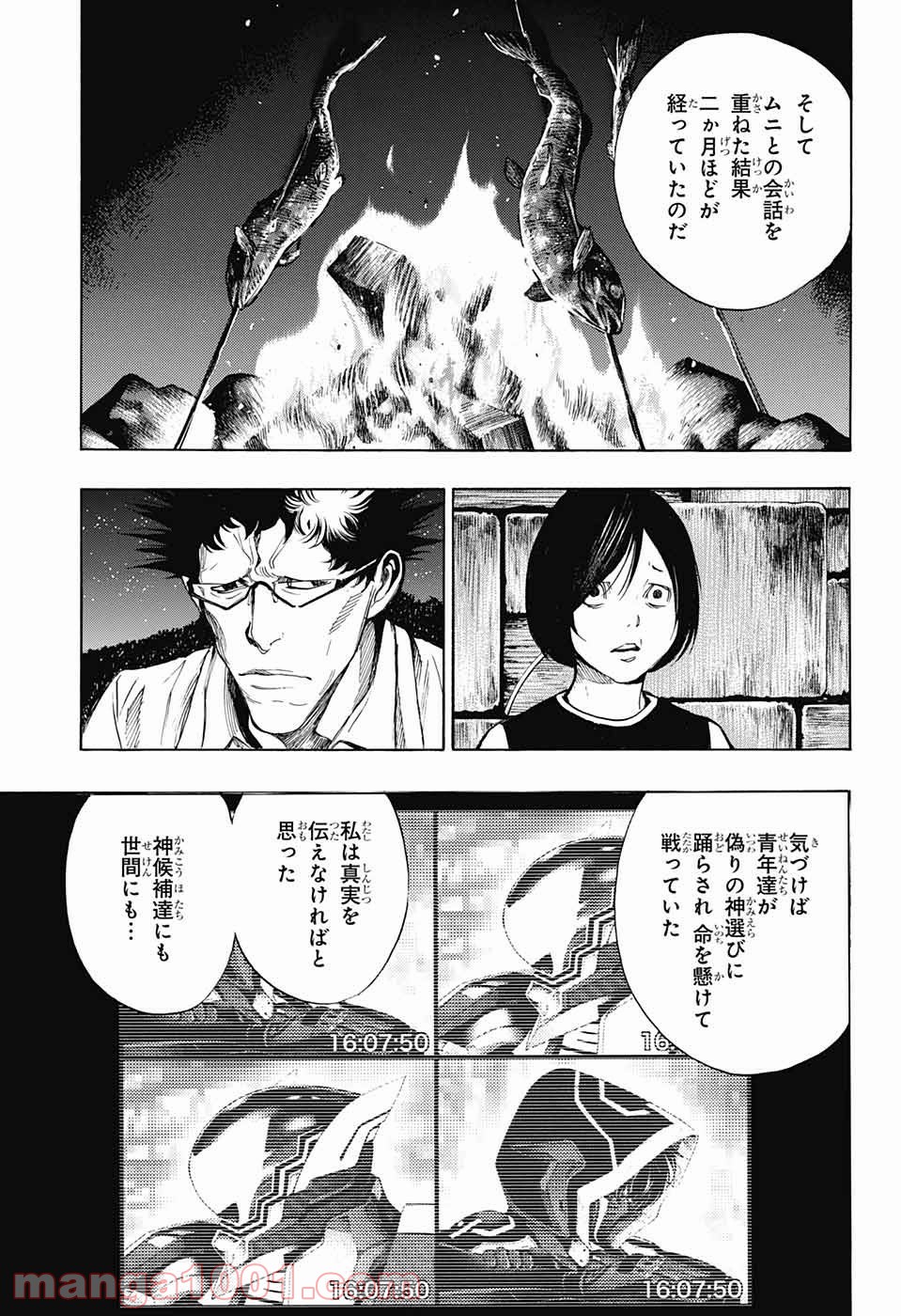 プラチナエンド - 第43話 - Page 19