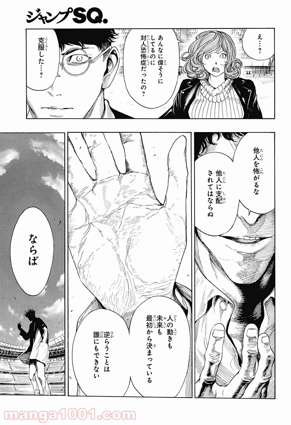 プラチナエンド - 第47話 - Page 15