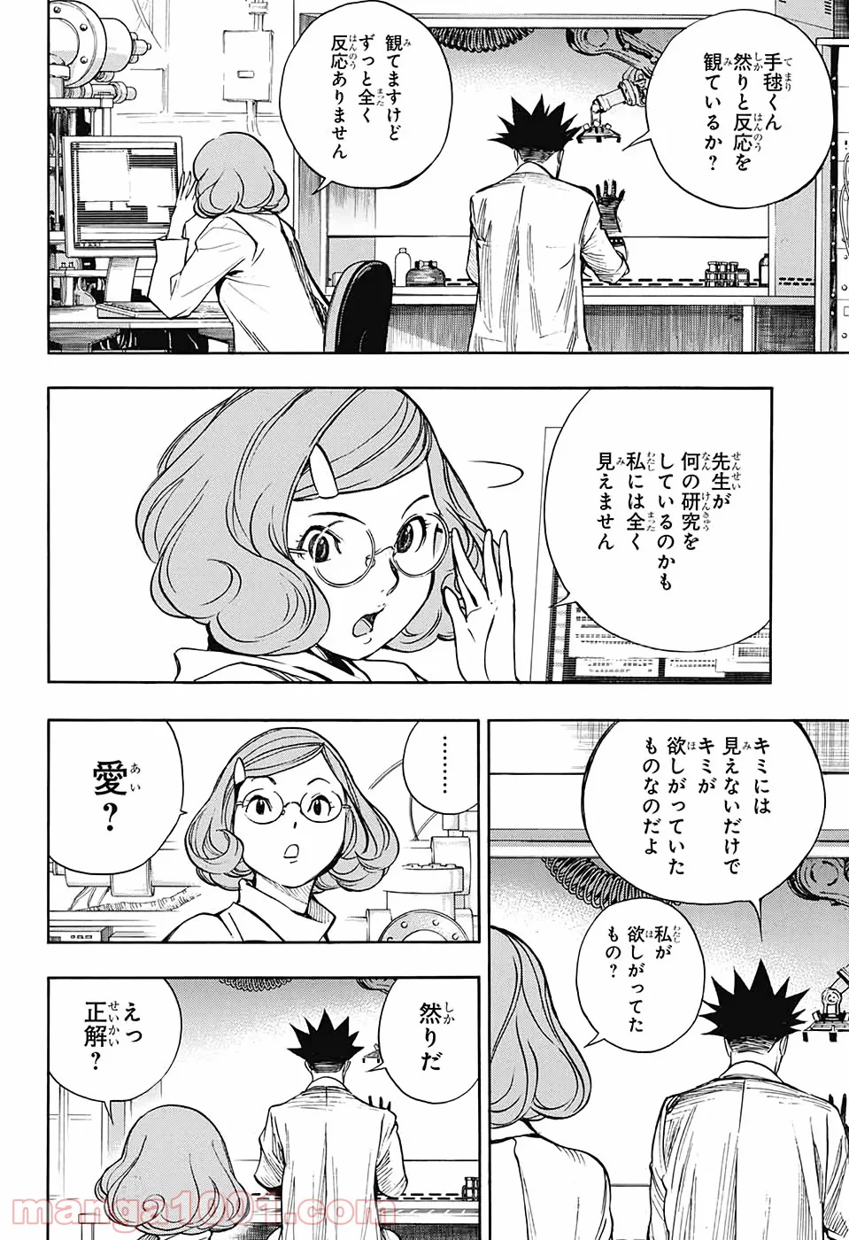 プラチナエンド - 第56話 - Page 18