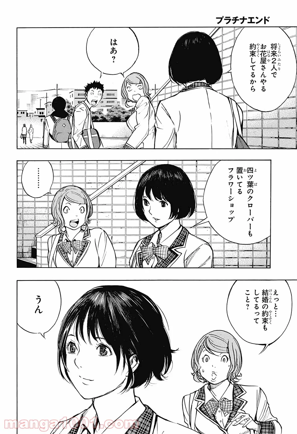 プラチナエンド - 第56話 - Page 30