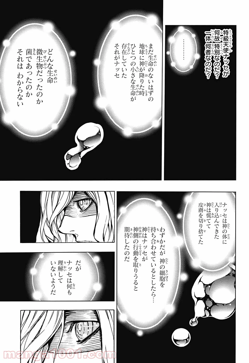 プラチナエンド - 第57話 - Page 23