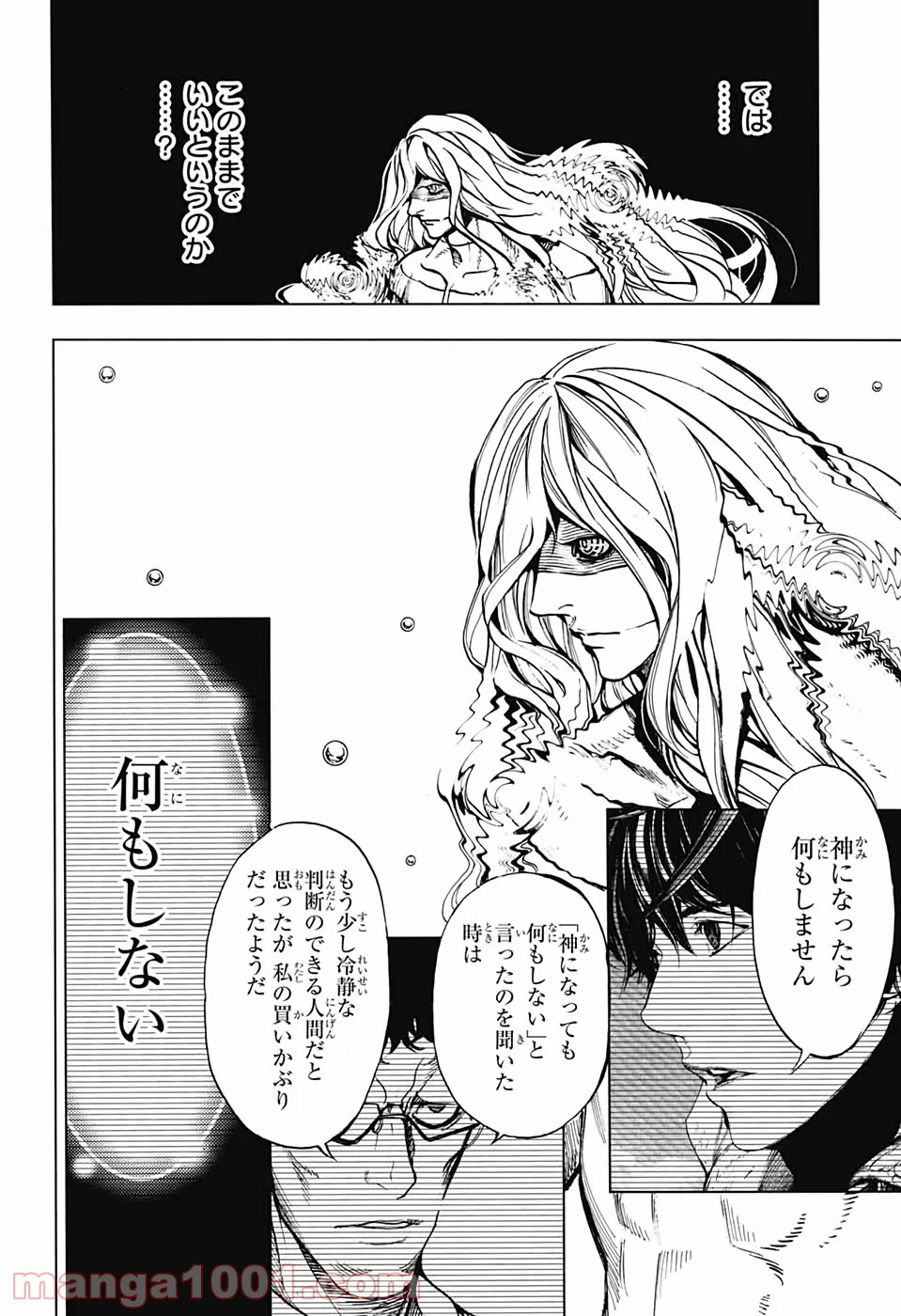 プラチナエンド - 第58話 - Page 16