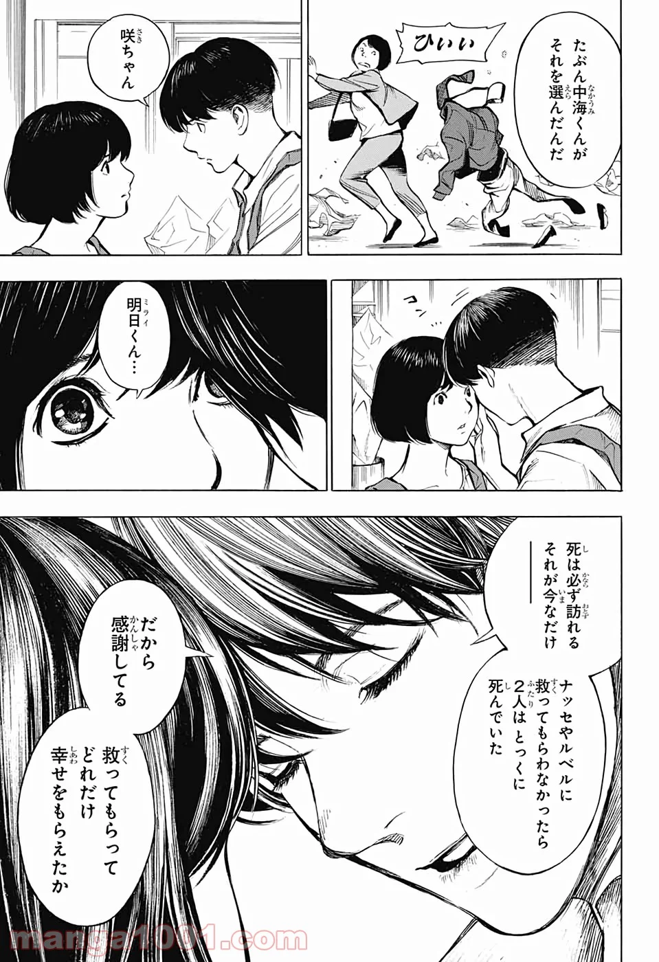 プラチナエンド - 第58話 - Page 37