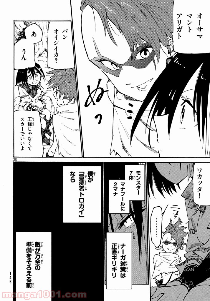 エルフデッキと戦場暮らし - 第5話 - Page 7