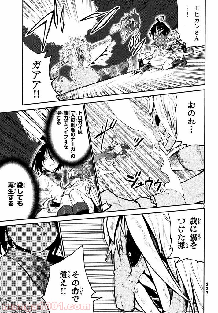 エルフデッキと戦場暮らし - 第7話 - Page 4