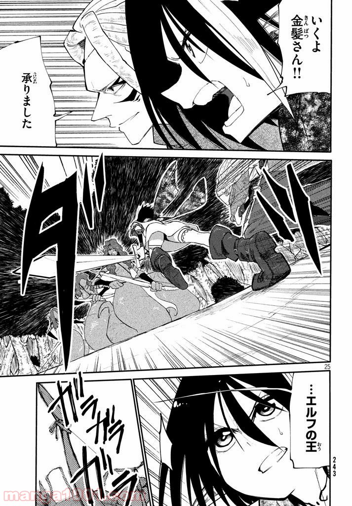 エルフデッキと戦場暮らし - 第7話 - Page 10