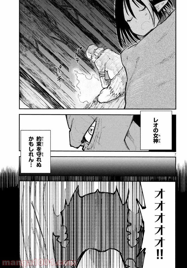 エルフデッキと戦場暮らし - 第17話 - Page 7