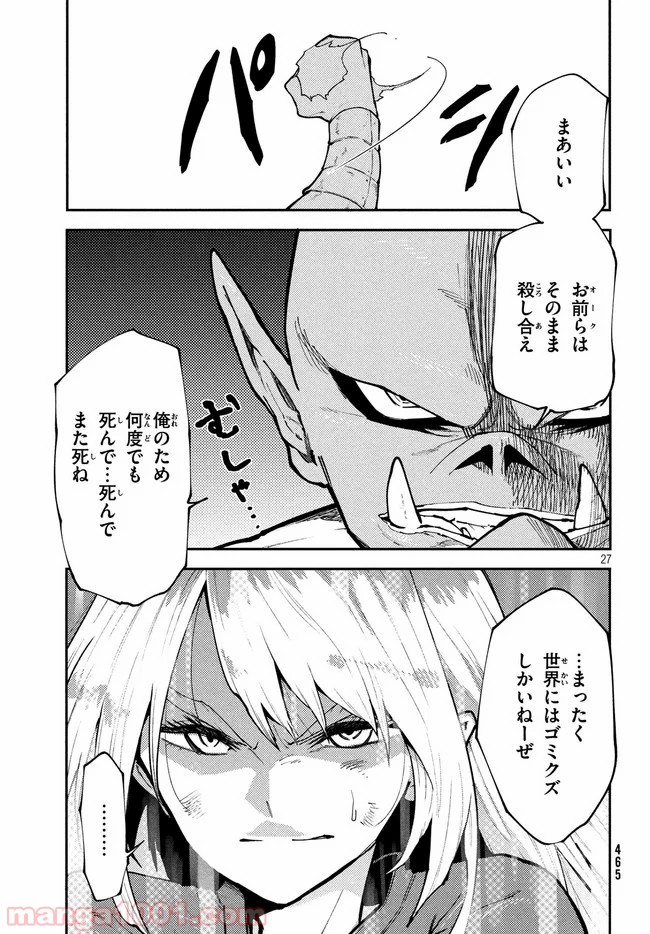 エルフデッキと戦場暮らし - 第19話 - Page 4