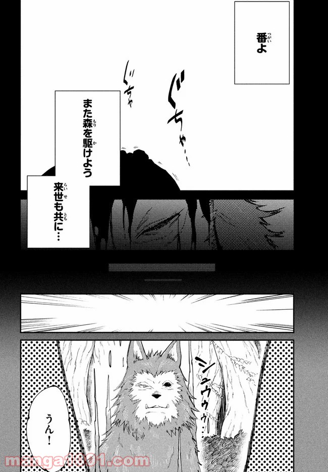 エルフデッキと戦場暮らし - 第23話 - Page 6