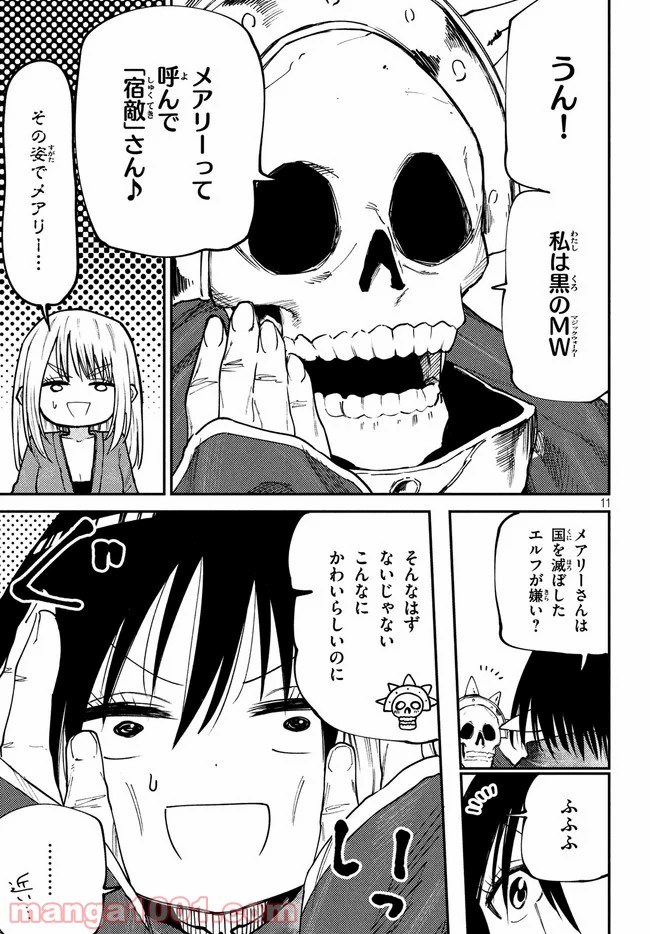 エルフデッキと戦場暮らし - 第29話 - Page 11